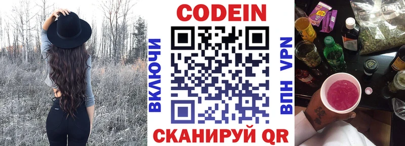 Кодеиновый сироп Lean Purple Drank  Котельниково 