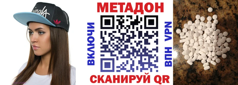 Метадон methadone  маркетплейс наркотические препараты  Котельниково 